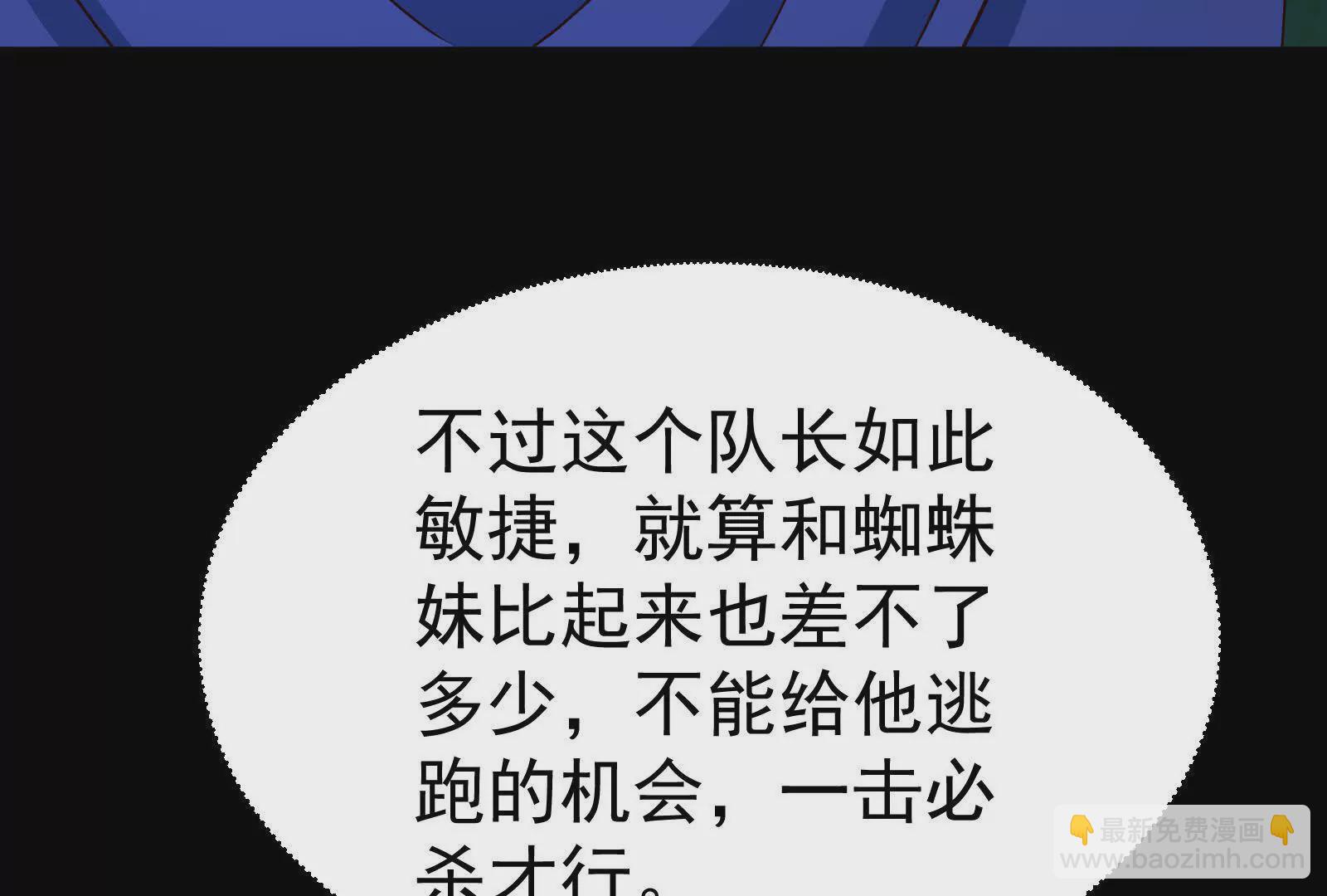 古神遊戲 - 第127話 突襲！以自身爲餌(2/4) - 8